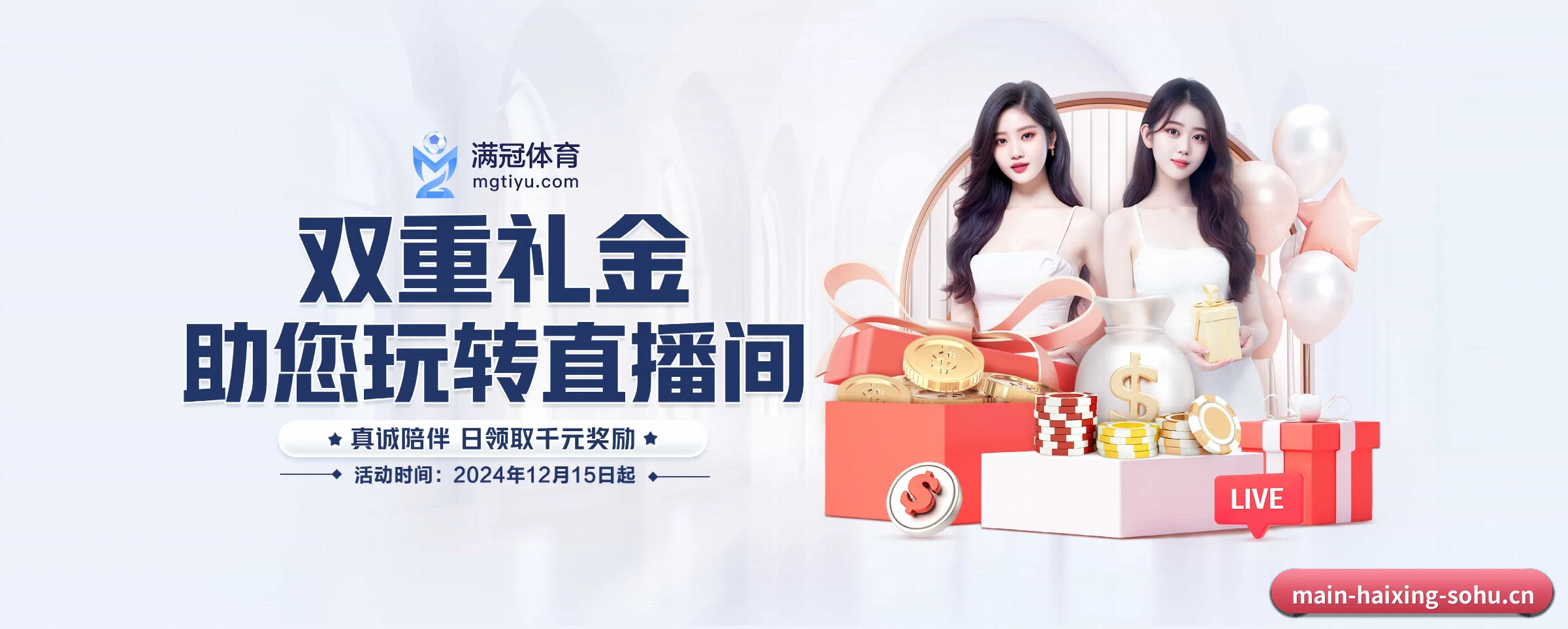 海星体育 APP 界面(haixing)