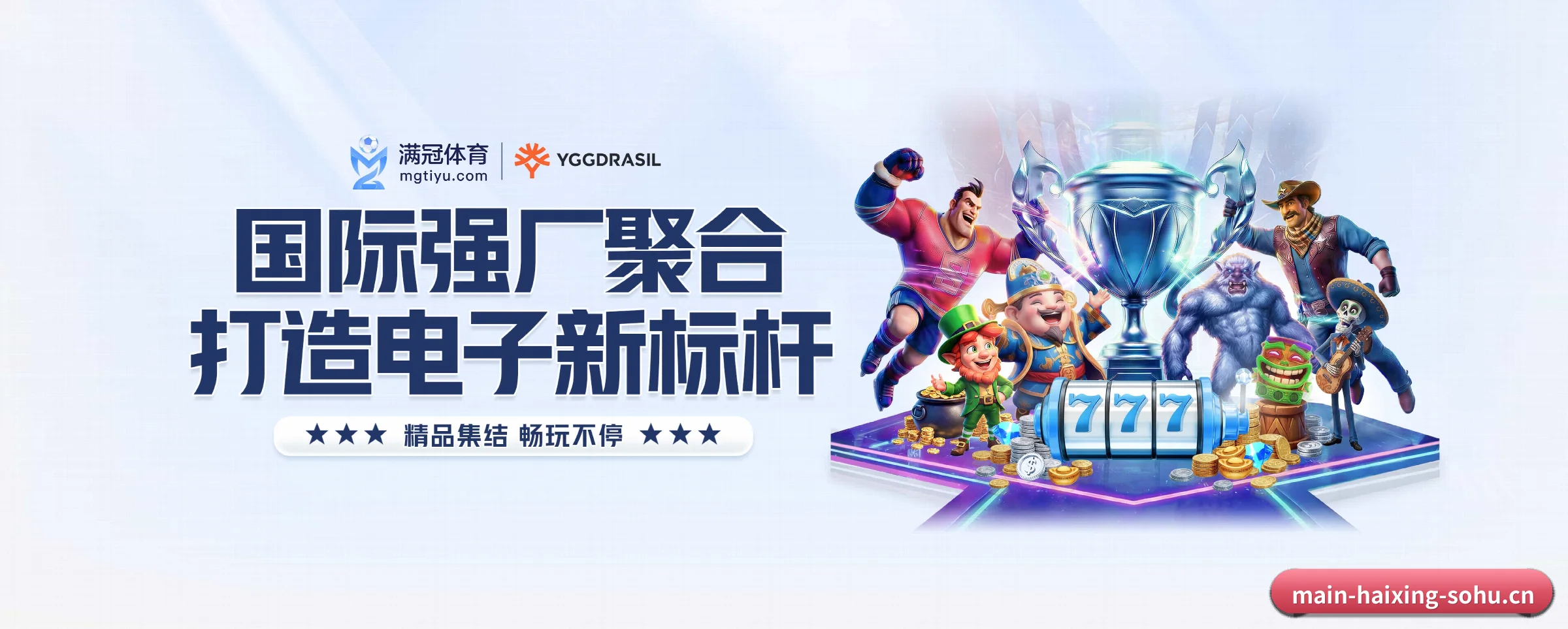 打通从赛前预测到赛后数据复盘的完整生态链(haixing)