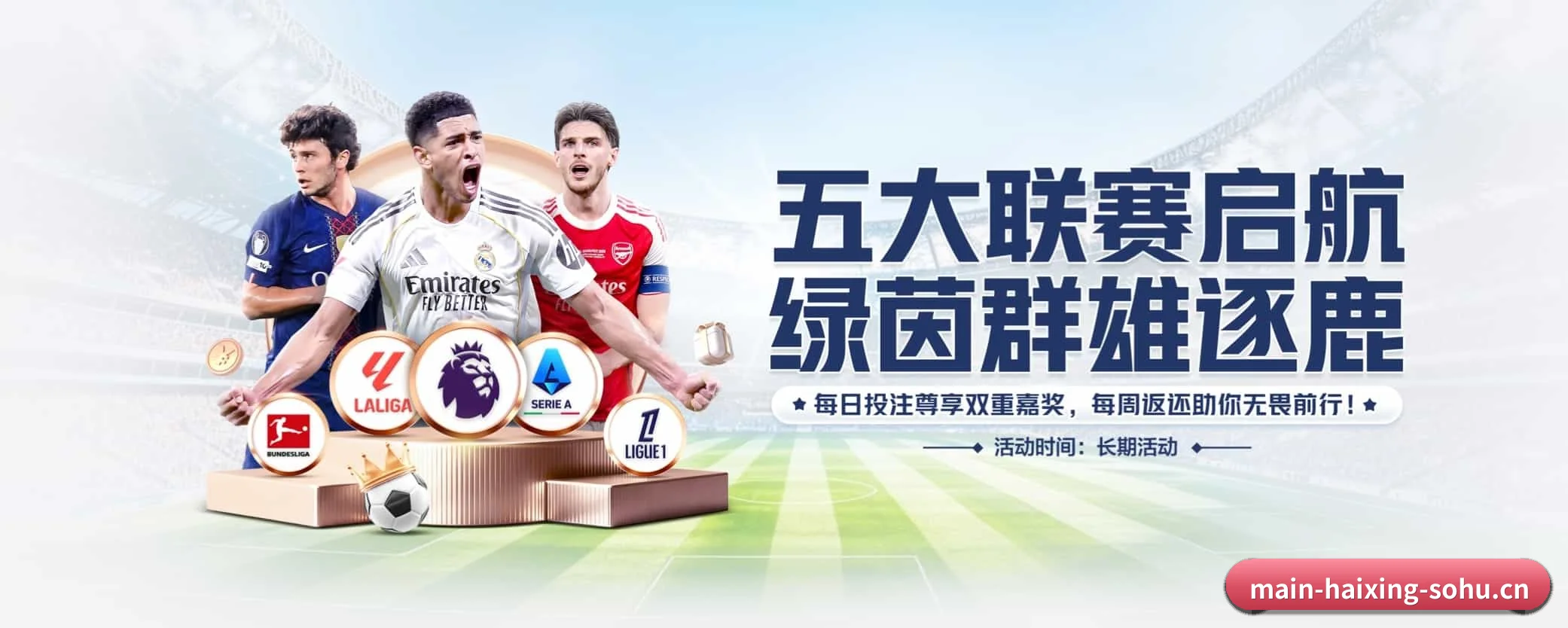 专注做深做实基础设施 | haixing